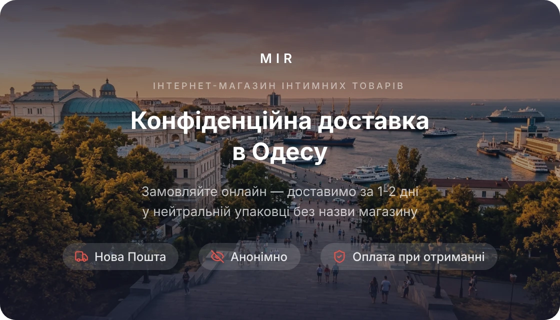 Одеса