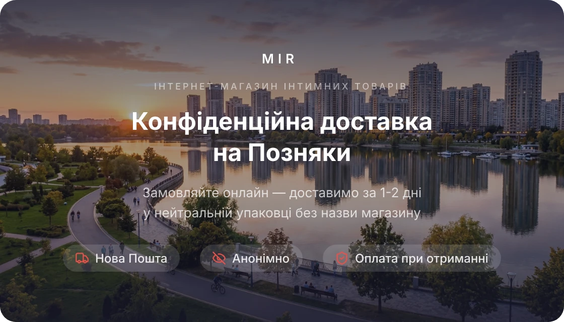 Позняки
