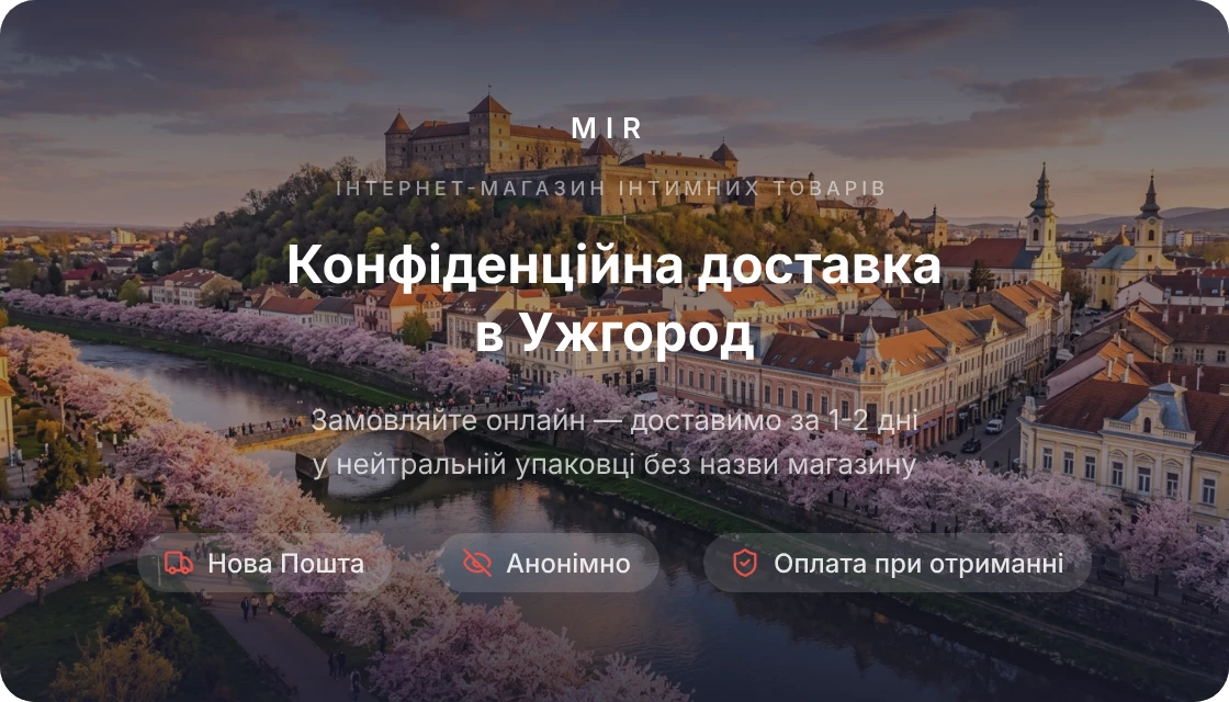 Ужгород