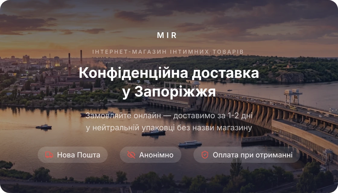 Запоріжжя